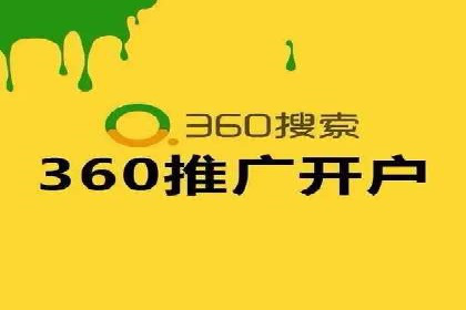 金融科技助力推广开户案例